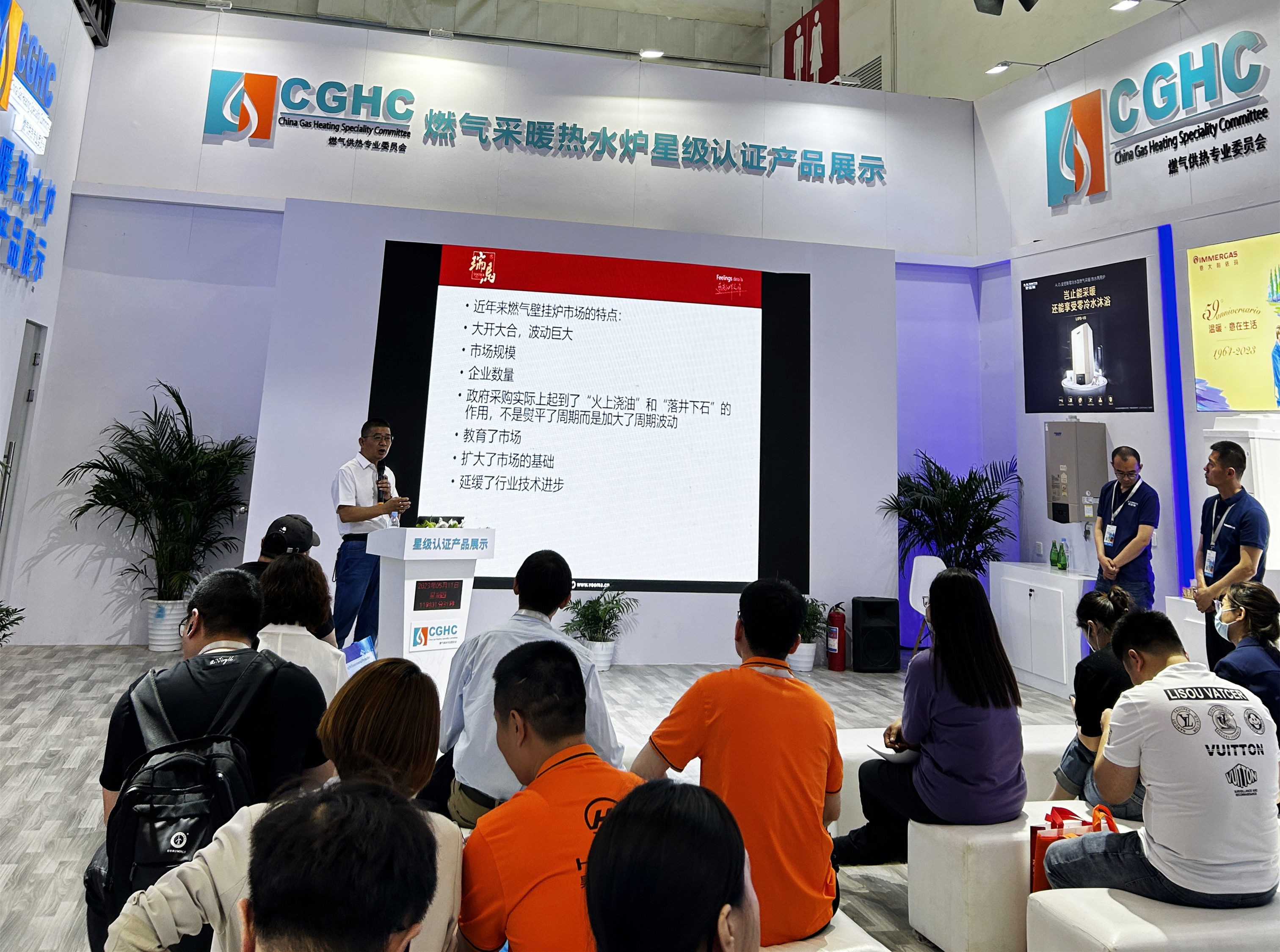 2023中國 北京ISH供熱展盛況空前，瑞馬產品備受矚目！