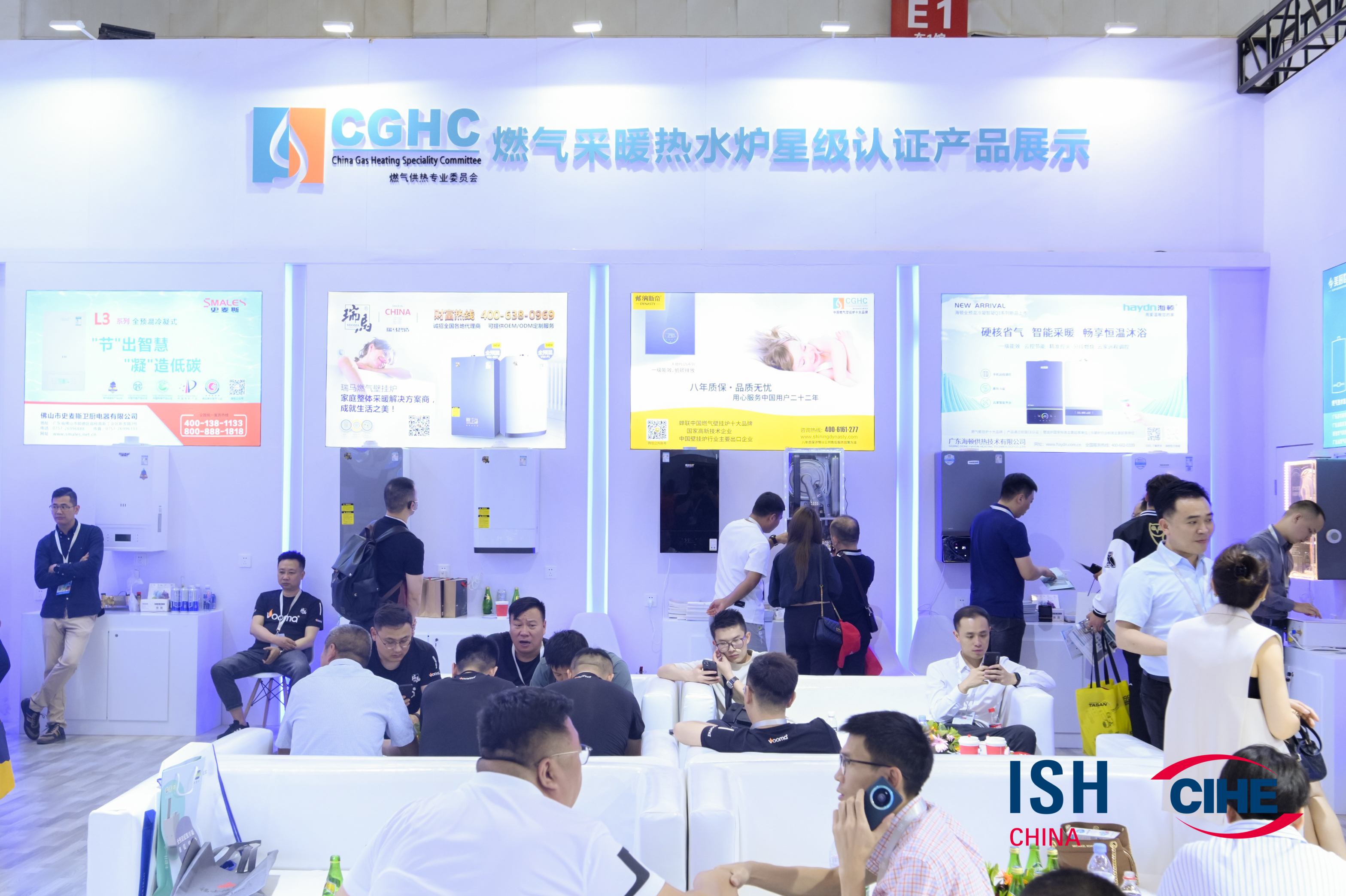 2023中國 北京ISH供熱展盛況空前，瑞馬產品備受矚目！